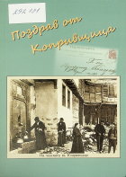 Корица