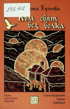 Корица