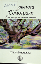 Корица