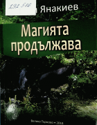 Корица