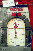 Корица