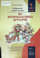 Корица