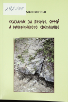 Корица