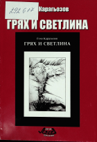 Корица