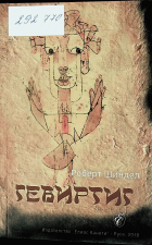 Корица