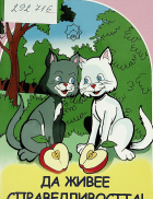 Корица