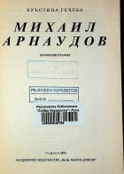 Корица