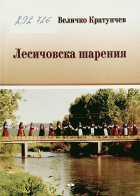 Корица