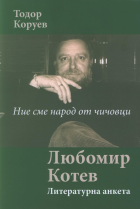 Корица