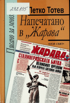 Корица