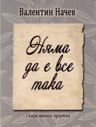 Корица