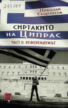 Корица