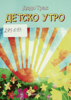 Корица
