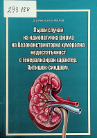 Корица