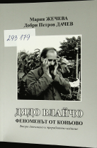 Корица