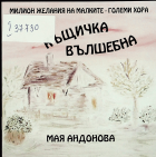Корица