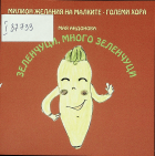 Корица