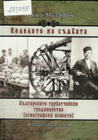 Корица