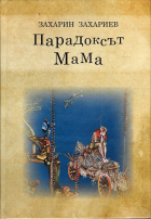 Корица
