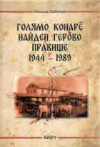 Корица