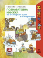 Корица