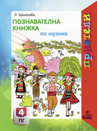 Корица