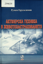 Корица