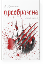 Корица