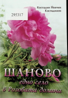 Корица