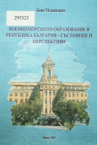 Корица