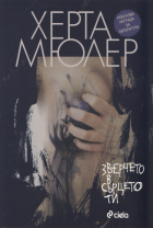 Корица