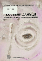 Корица
