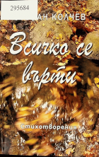Корица