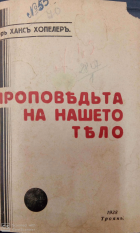 Корица