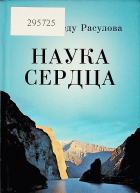 Корица