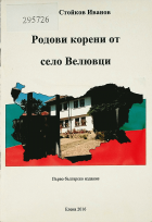 Корица