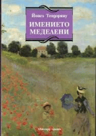 Корица