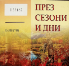 Корица