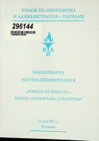 Корица