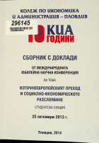 Корица