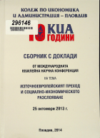 Корица