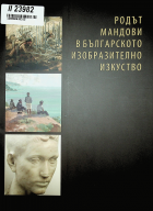 Корица