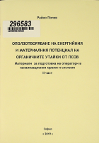 Корица