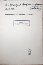 Корица