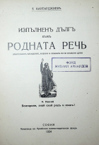Корица