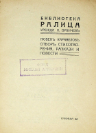 Корица