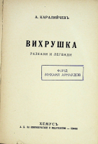 Корица