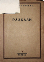 Корица