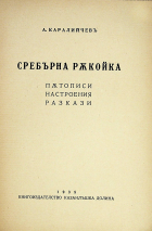 Корица