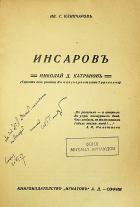 Корица